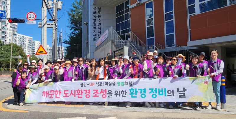 성포동 통장협의회, 야생화정원 정비 및 가을꽃 식재.jpg