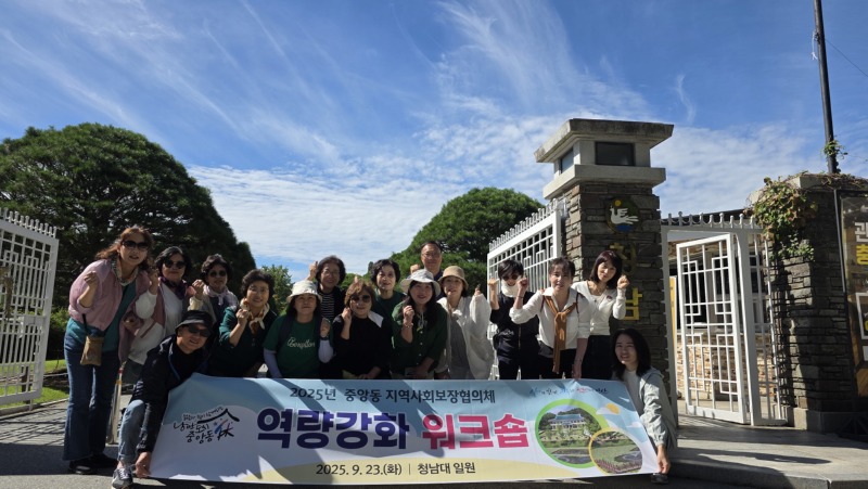 중앙동 지역사회보장협의체, 역량강화 워크숍 추진.jpg