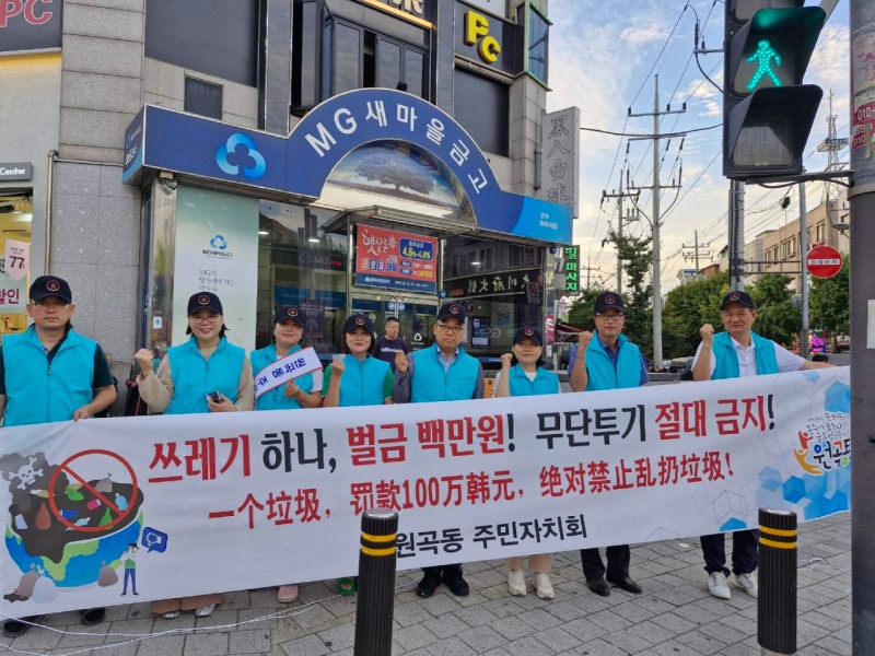 원곡동 주민자치회,‘안전하고 깨끗한 .jpg