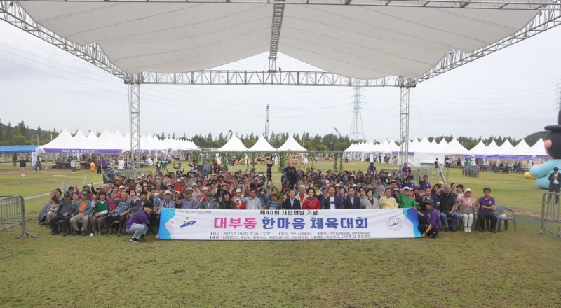 안산시 대부동,“대부愛 한마음 축제”성료 … 주민 화합 다져.jpg