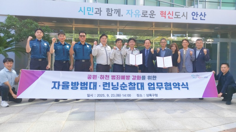 안산시 상록구, 방범 사각지대 해소 .jpg