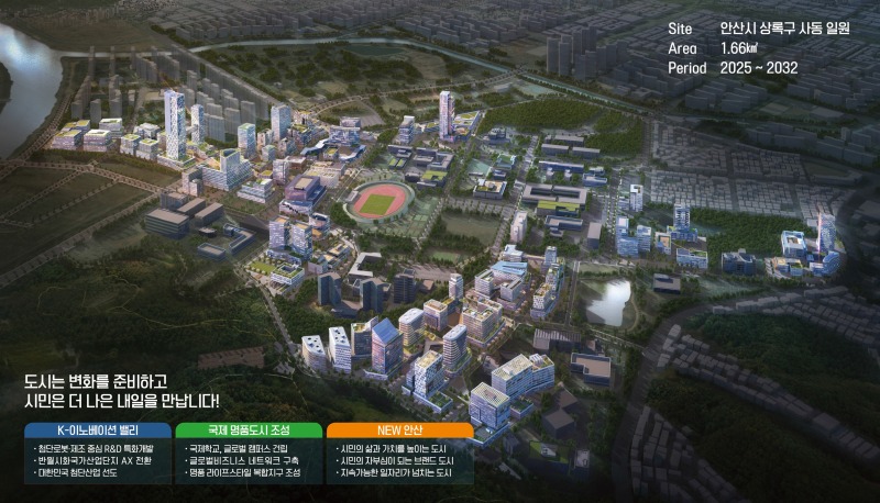 안산사이언스밸리 제2의 송도·판교로.jpg