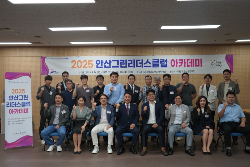 안산환경재단 보도자료사진 (3).JPG