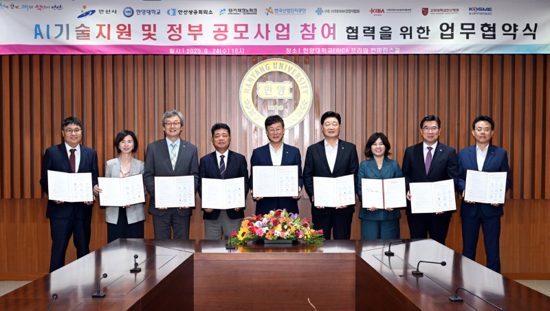 안산시, 경제자유구역 지정 발판 삼아 AI 육성·기업 지원 박차.jpg