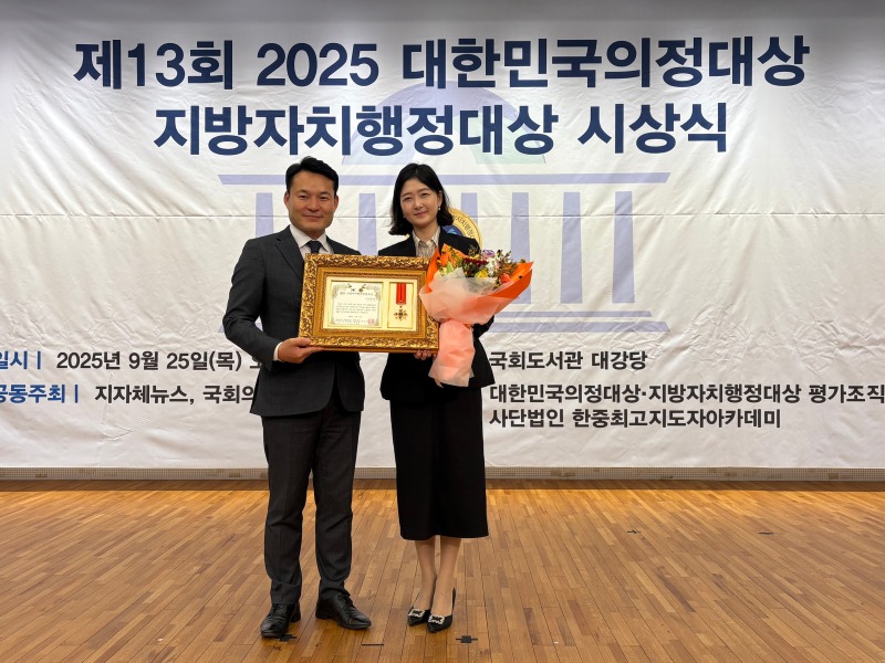 장윤정 의원, ‘2025 지방자치발전공헌대상’ 수상(1).jpg