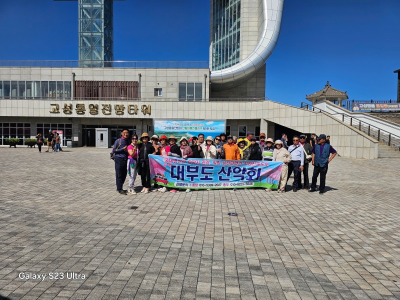 대부도 산악회.jpg