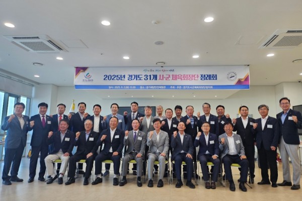 안산시 체육회 회의.jpg