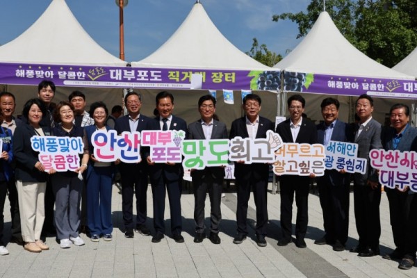 박해철 의원 대부도포도 판매.jpg