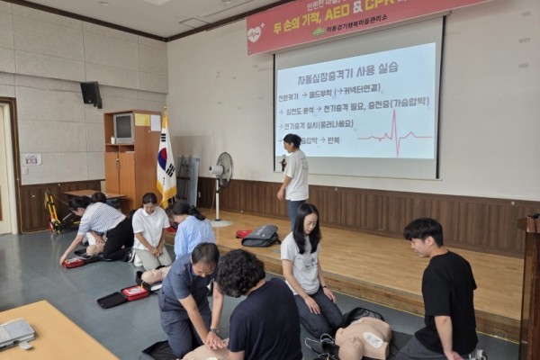 이동 경기행복마을관리소,“두 손의 기적”안전교육 추진.jpg