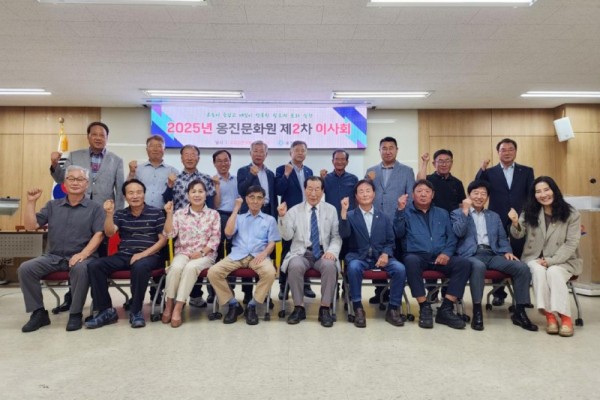 옹진문화원, 2025년 제2차 이사회 개최).jpg