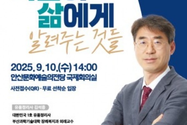 .안산시자살예방센터, 자살예방의 날 기념한 시민강좌 10일 개최.jpg