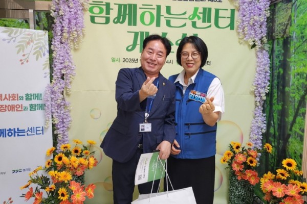 김동규 의원, ‘경기도 최중증 발달장애인 통합돌봄센터’ 개소식 참석 (1).jpg