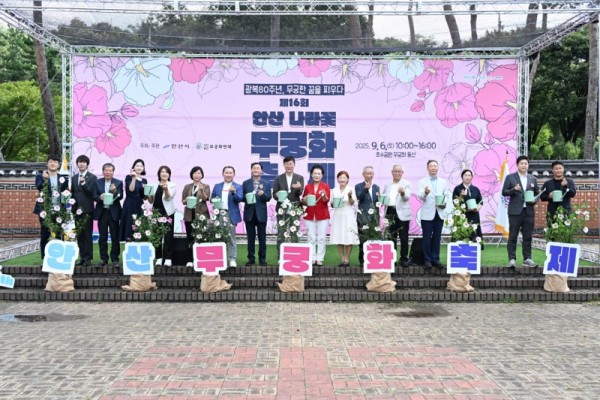 광복 80주년 무궁화로 물든 안산… 축제에 1,500여 명 시민 찾아 (2).jpg