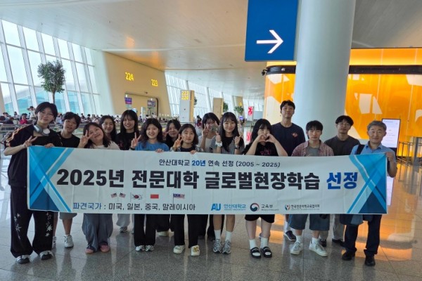 안산대학교 2025 전문대학 글로벌현장학습 학생 출국.jpg
