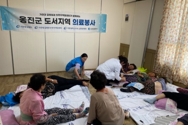 인천광역시–옹진군-길병원, 민관협력 승봉도 무료진료 실시).jpg