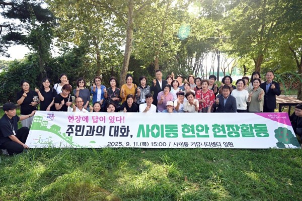 안산시, 사이동 주민과 소통….jpg