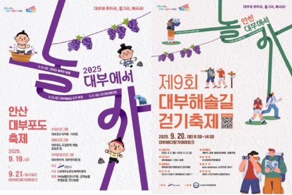 안산시, 가을철 지역축제 대비.jpg