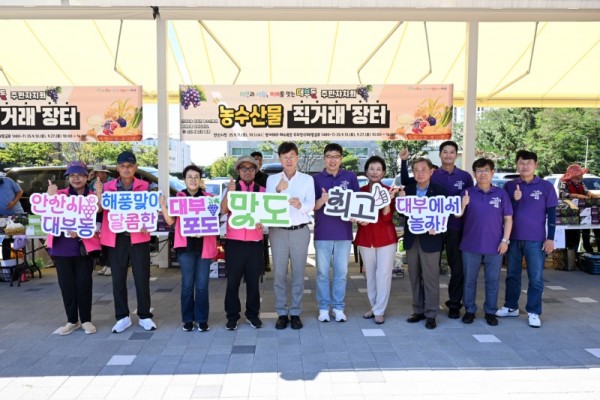 1면 사진용 대부포도.jpg