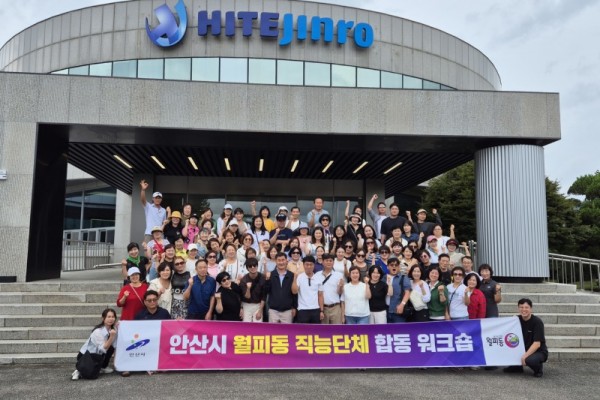 월피동, 직능단체 합동 워크숍 추진.jpg