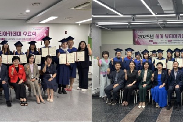 안산시  헤어 뷰티아카데미 수료식… 기술  경영 노하우 배워.jpg