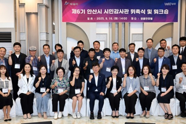 안산시, 제6기 시민감사관 40명 신규 위촉… 청렴·공정 시정 견인(2).jpg
