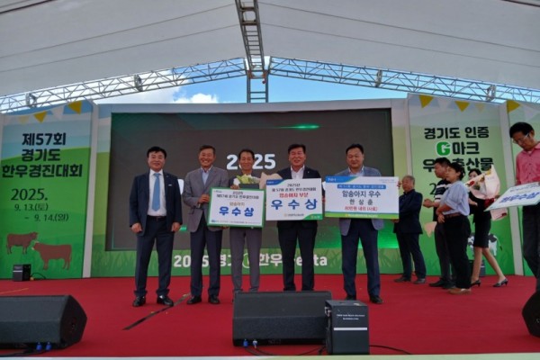 안산시 한우농가, 도한우경진대회 출전해 암송아지 부문 우수상.jpg