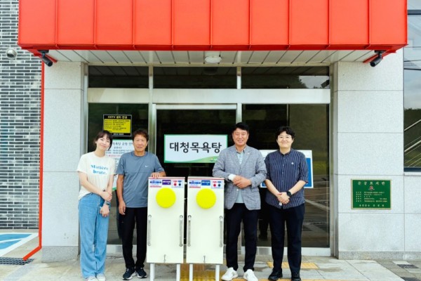 대청면 낚시선단, 대청목욕탕 자동 등밀이 기계 기증).jpg