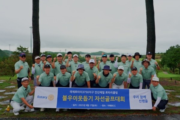 로타리클럽.jpg