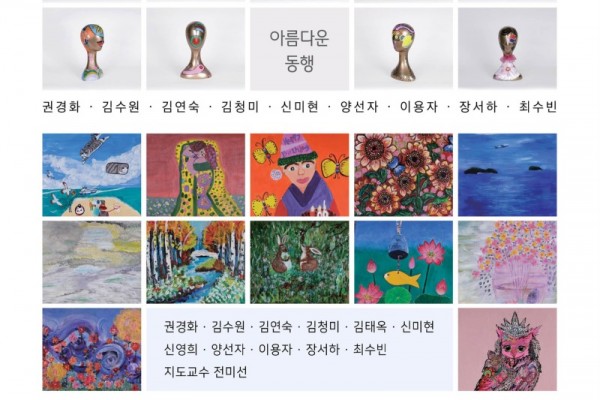 옹진문화원, 옹진문화학교 동시대 미술작가의 길 수강생 작품 전시 개최).jpg