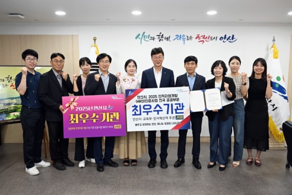 안산시, 전국 지자체 유일 인적자원개발 공공부문 최우수기관 선정.jpg