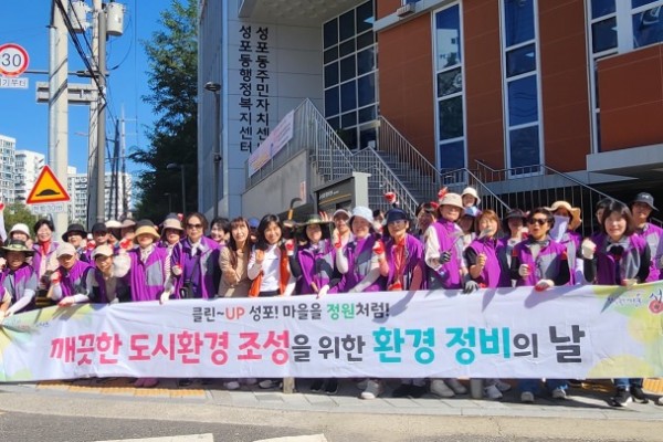 성포동 통장협의회, 야생화정원 정비 및 가을꽃 식재.jpg