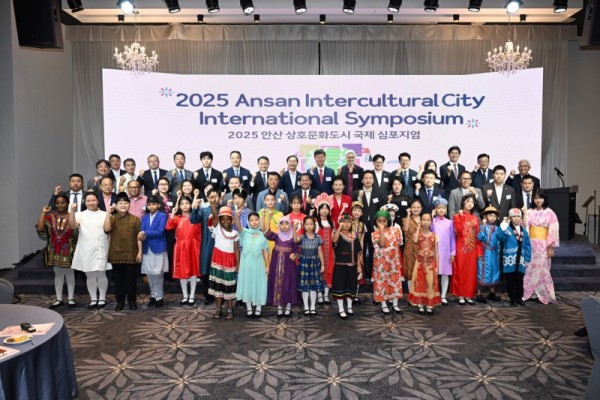 안산시, 상호문화도시 국제심포지엄.jpg
