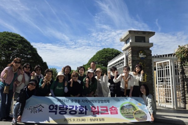 중앙동 지역사회보장협의체, 역량강화 워크숍 추진.jpg