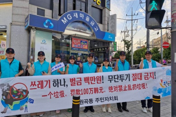 원곡동 주민자치회,‘안전하고 깨끗한 .jpg