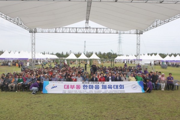 안산시 대부동,“대부愛 한마음 축제”성료 … 주민 화합 다져.jpg