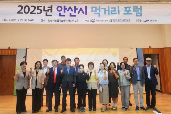 안산시  포럼 열고 시민의 건강한 .jpg