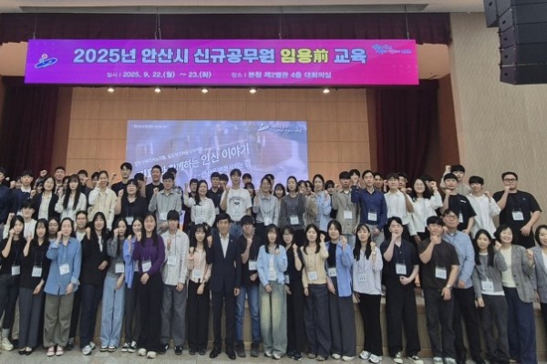 안산시, 올해 신규 공무원 .jpg