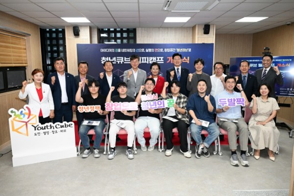 안산시, 네 번째 청년큐브‘.jpg