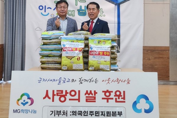 안산시, 군자새마을금고로부터 .jpg