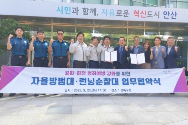 안산시 상록구, 방범 사각지대 해소 .jpg