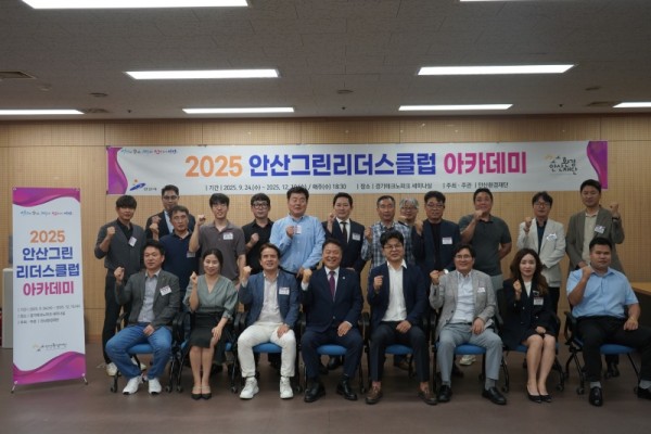 안산환경재단 보도자료사진 (3).JPG