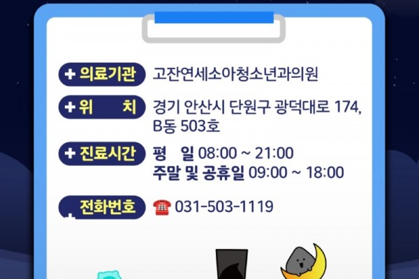 안산시, 달빛어린이병원 최초 지정.jpg