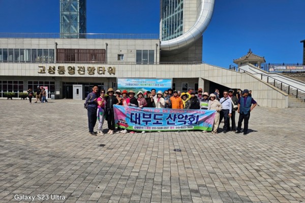 대부도 산악회.jpg