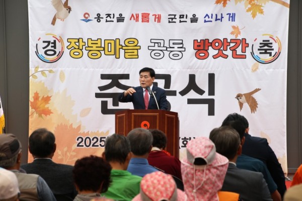 옹진군, 장봉 참새 방앗간 준공식 개최).jpg