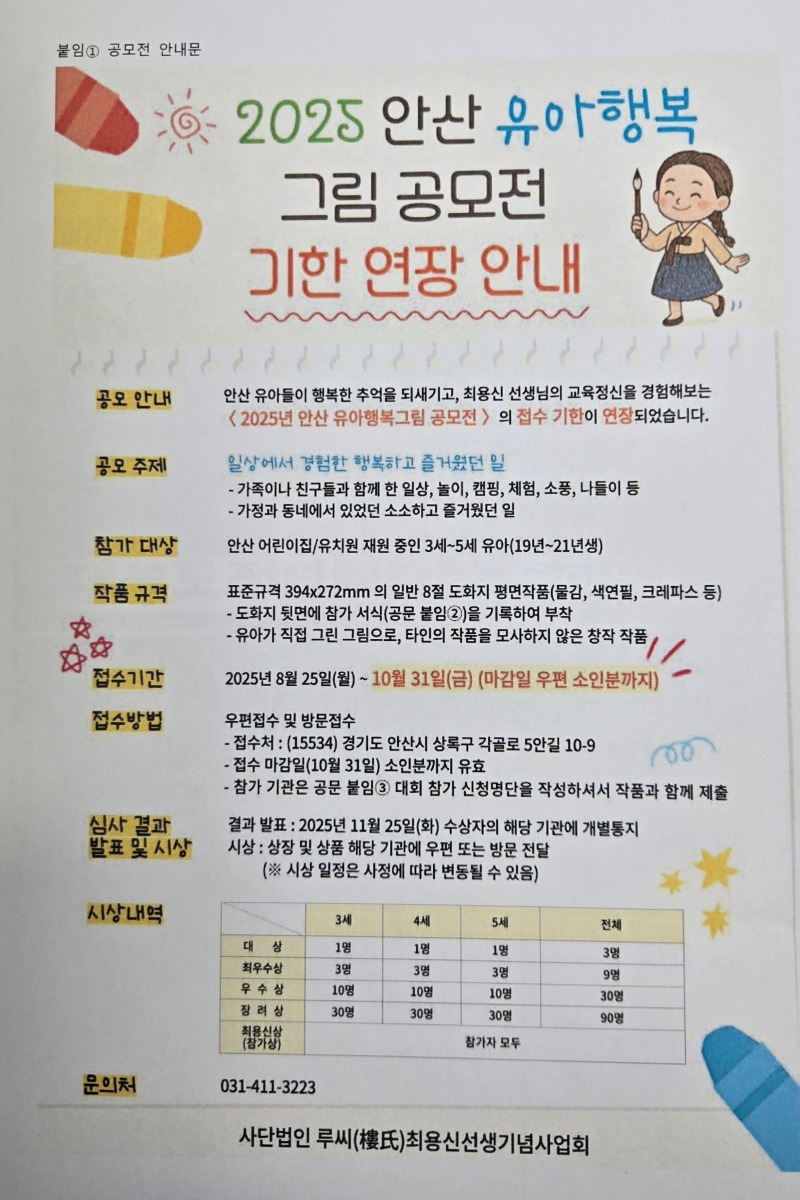 어린이집 공모 연장.jpg