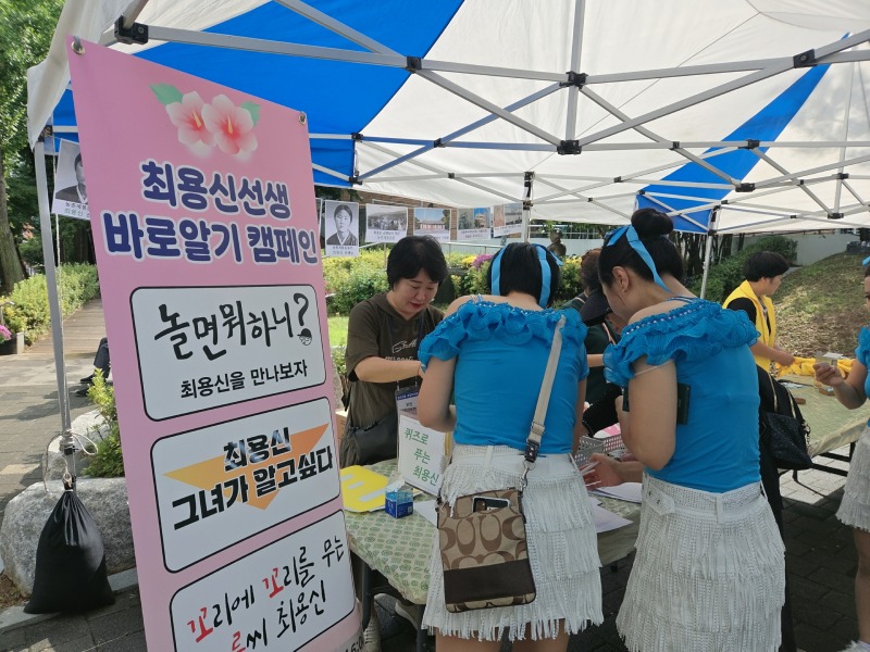 사단법인 최용신 바로알기.jpg