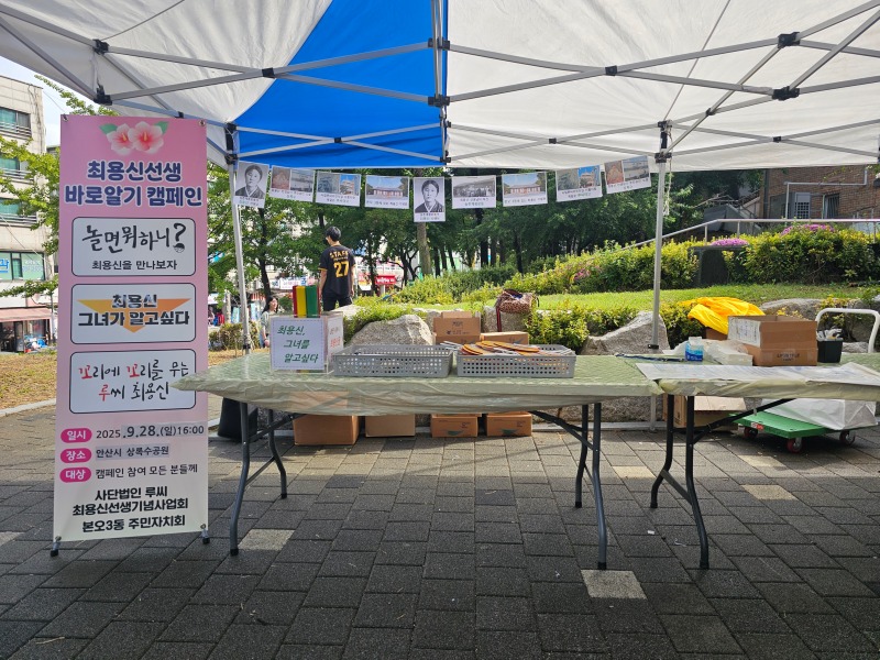 사단법인 최용신 바로알기 1.jpg