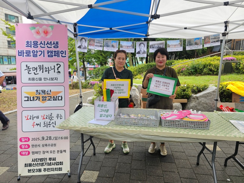 사단법인 최용신 바로알기 3.jpg