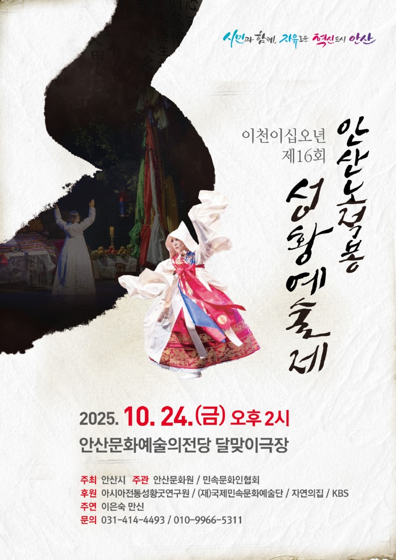 안산문화원 노덪봉11.jpg