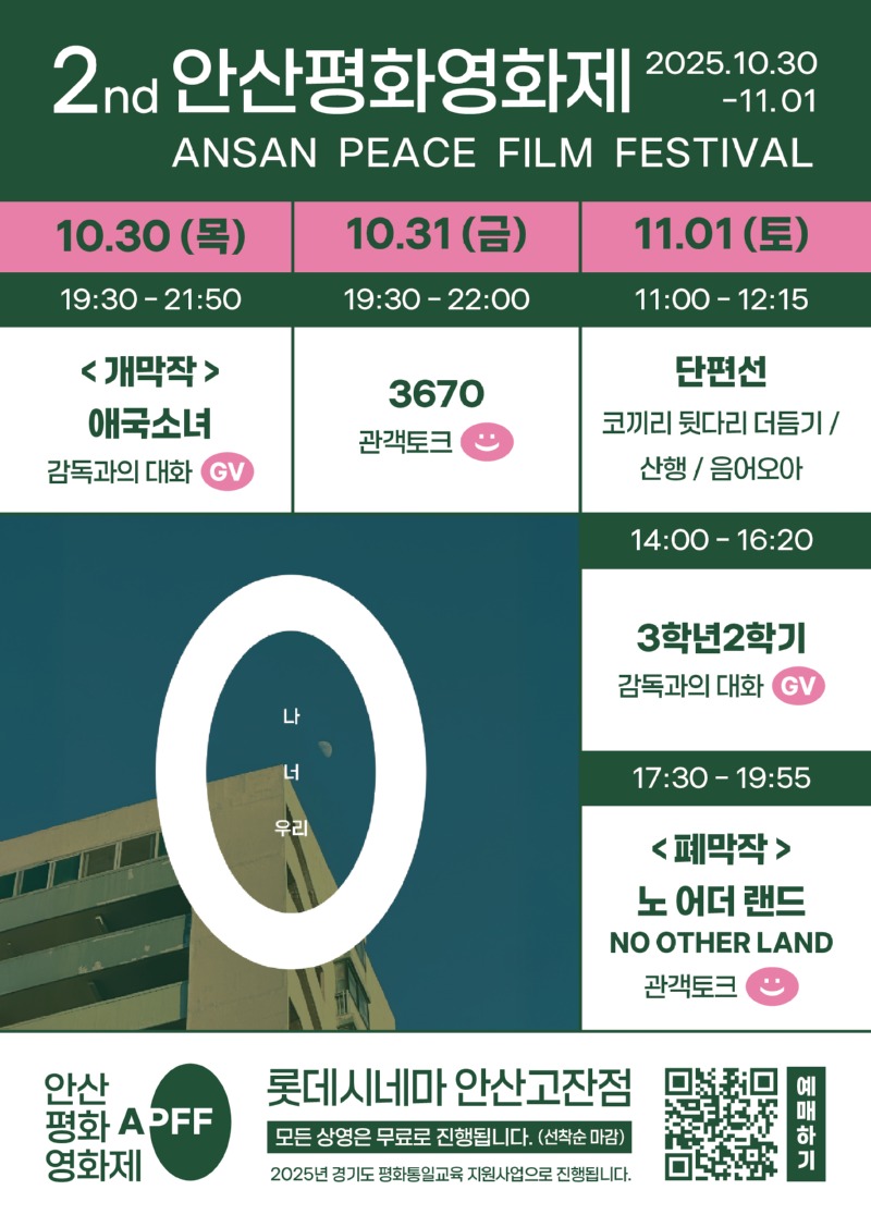 평등평화세상 온다.jpg